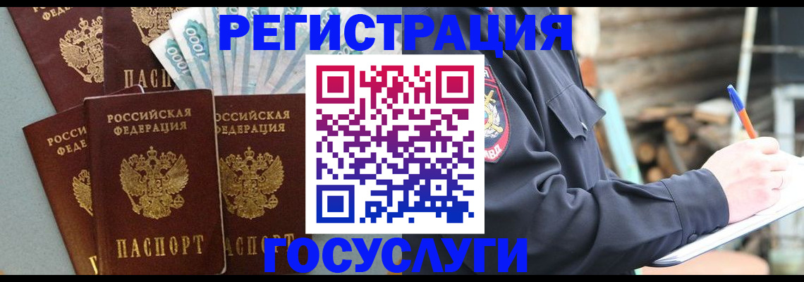 временная прописка в Апрелевке