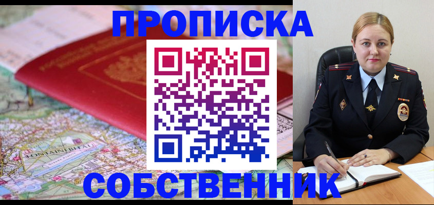 временная регистрация гарантия в Апрелевке