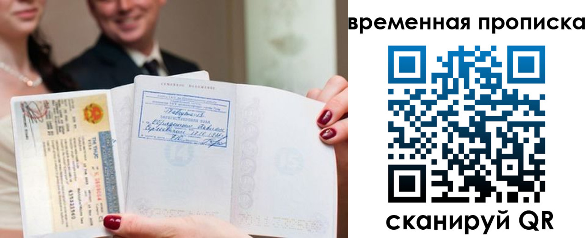 прописка поиск в Апрелевке
