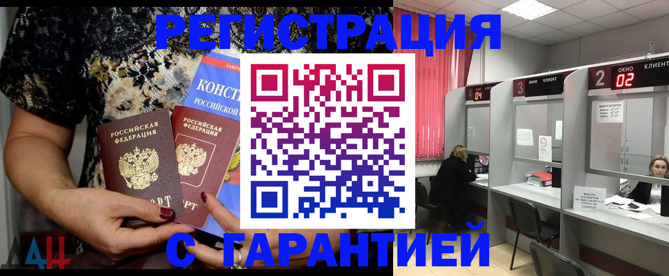 где прописаться в Апрелевке