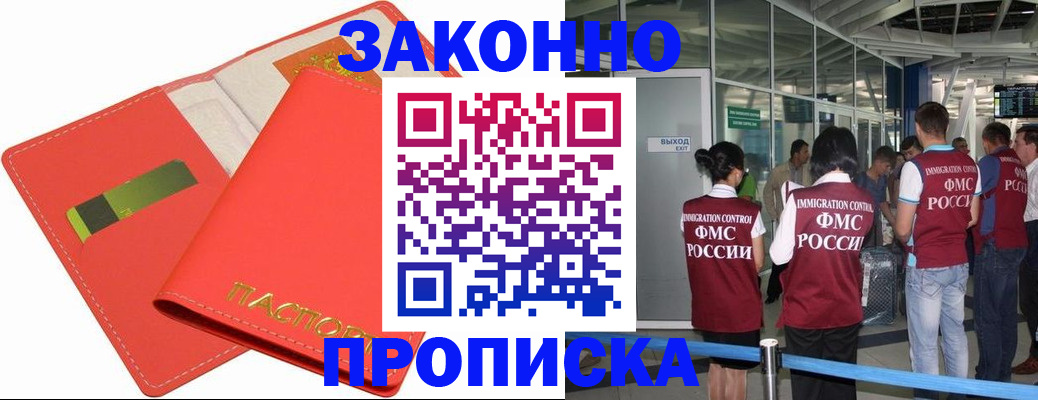 временная регистрация поиск в Апрелевке