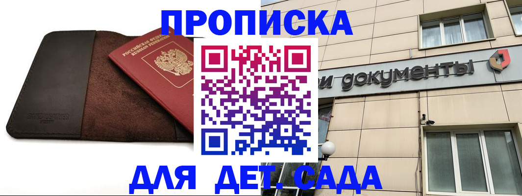 временная регистрация в Апрелевке