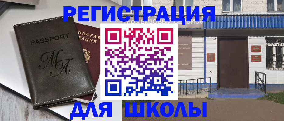 прописка иностранных граждан в Апрелевке