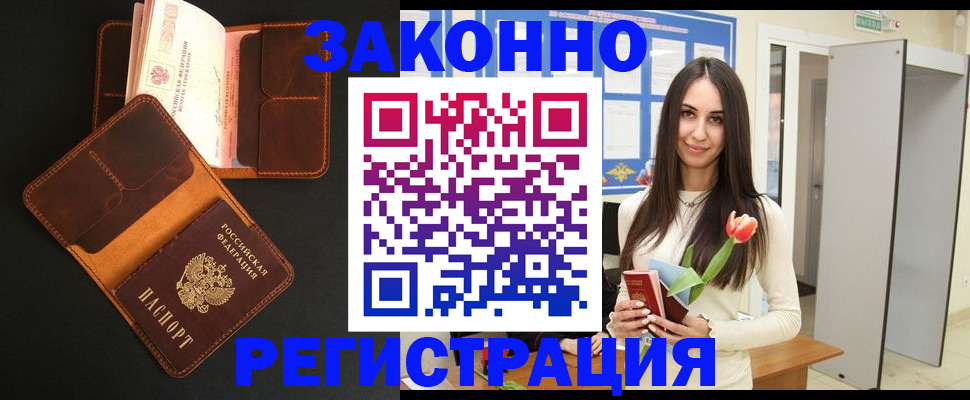 временная регистрация адрес в Апрелевке