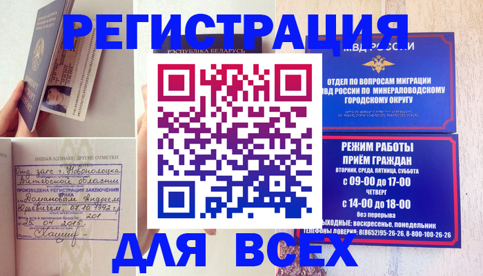 временная регистрация в Апрелевке
