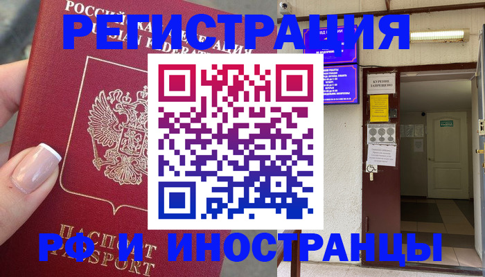 найти адрес прописки в Апрелевке