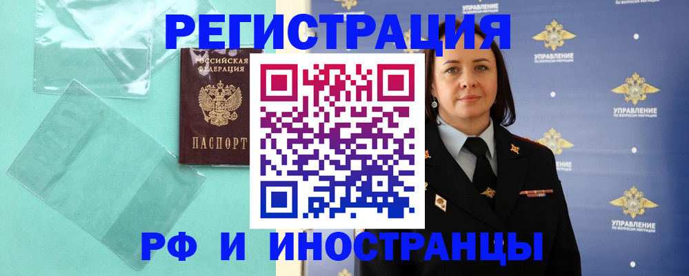 временная регистрация адрес в Апрелевке