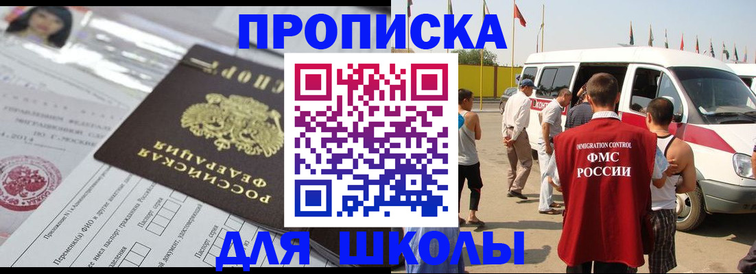 прописка поиск в Апрелевке